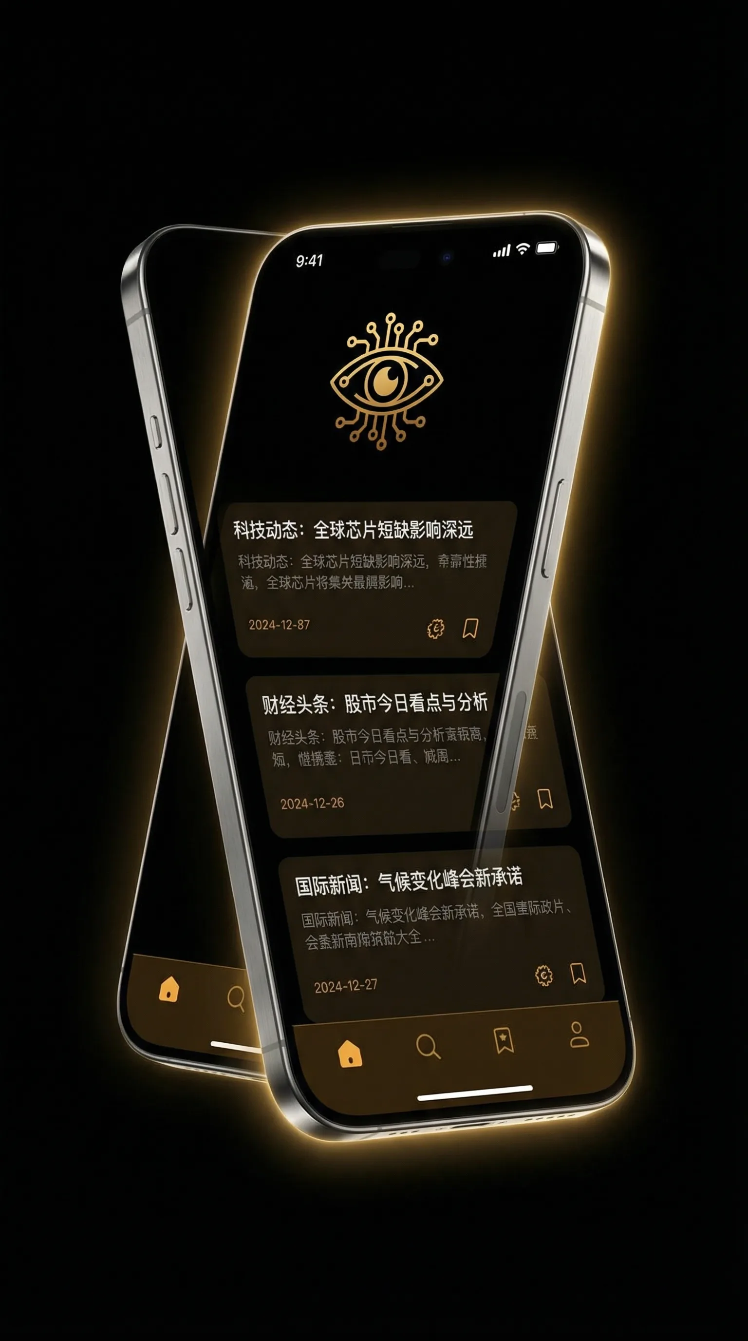 海角社区手机版 - 移动端情报客户端界面